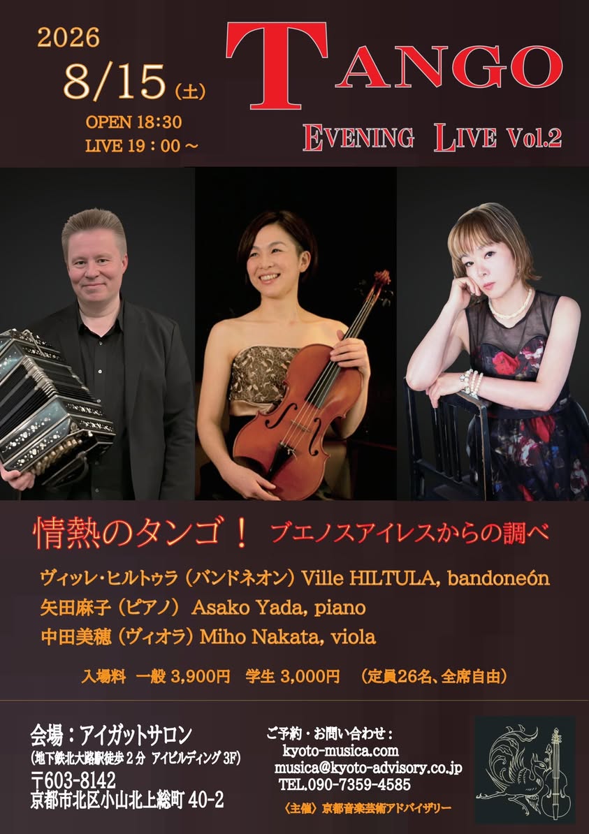 TANGO EVENNG LIVE VOL.2 情熱のタンゴ！ブエノスアイレスからの調べ