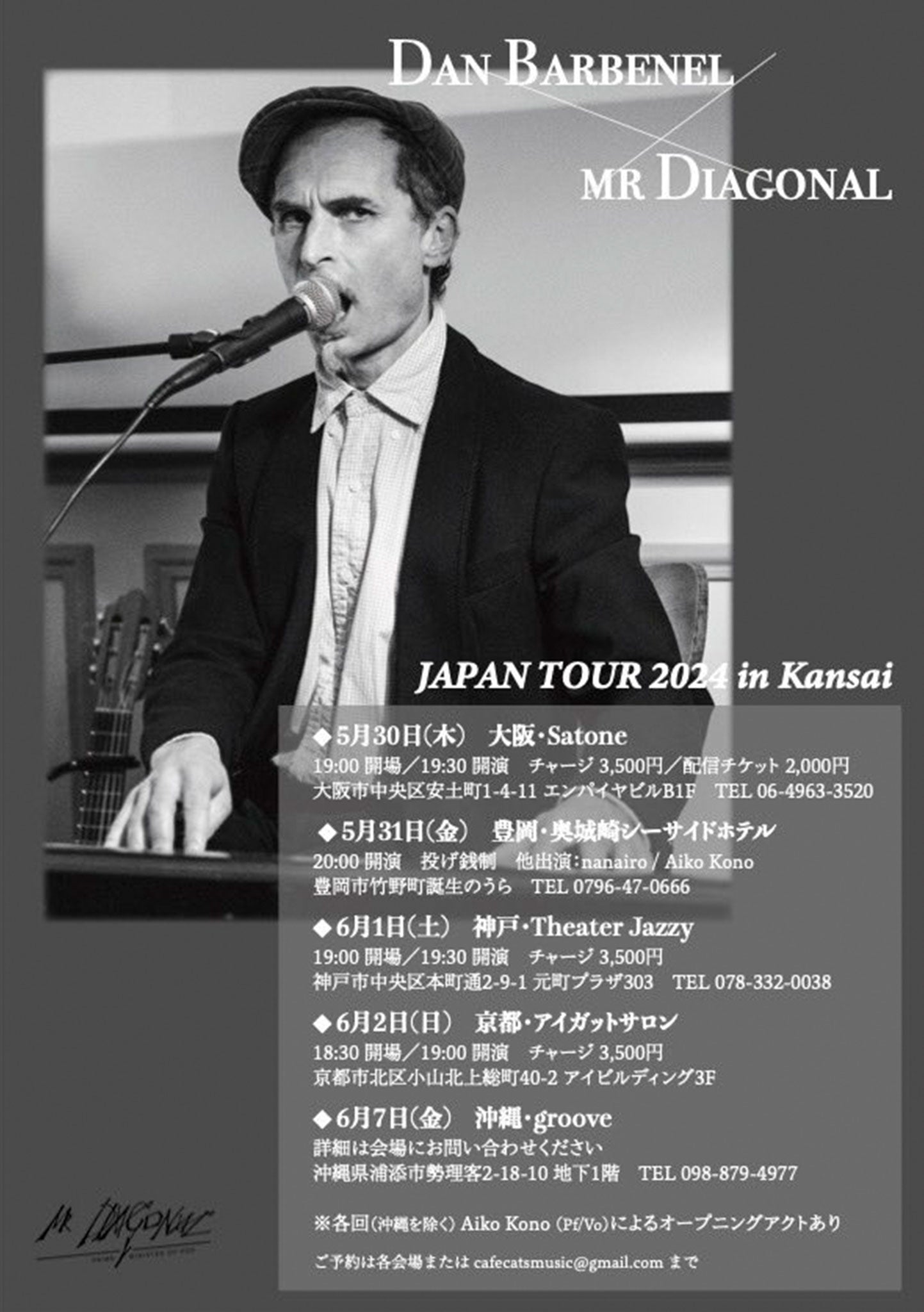 【LIVE】Dan Barbenel/ mr Diagonal Japan Tour2024 -2024.6.2